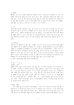 브랜드아파트 비교 분석-7
