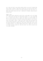 브랜드아파트 비교 분석-8