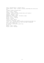 브랜드아파트 비교 분석-9