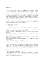 [언론학] 공정보도-1
