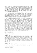 [언론학] 공정보도-2