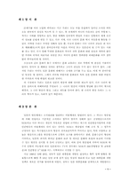 [대중문화] 일본방송개방의 문제점과 대응방안연구-1