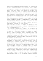 [대중문화] 일본방송개방의 문제점과 대응방안연구-3