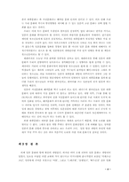 [대중문화] 일본방송개방의 문제점과 대응방안연구-4