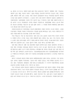 [대중문화] 일본방송개방의 문제점과 대응방안연구-5