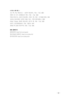 [대중문화] 일본방송개방의 문제점과 대응방안연구-6