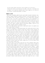 칸트의 의무론적 직관주의- 칸트의 정언명법-4