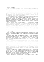 건축가의 현실 레포트-2