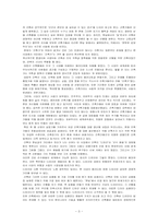 건축가의 현실 레포트-3
