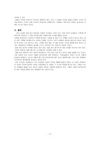 건축가의 현실 레포트-4