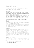[대학국어작문] 생활 속의 유비쿼터스-3