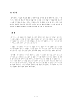 [대학국어작문] 생활 속의 유비쿼터스-5