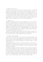 [인터넷문화] 해피캠퍼스에 관하여-2