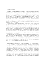 [인터넷문화] 해피캠퍼스에 관하여-3