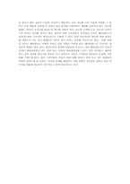 [인터넷문화] 해피캠퍼스에 관하여-4