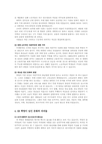 [프랑스대중문화] 68혁명의 문화적 의의-3