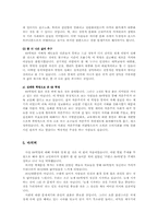 [프랑스대중문화] 68혁명의 문화적 의의-4