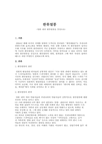 [한류열풍] 일본 내의 한류열풍-1