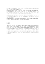 [한류열풍] 일본 내의 한류열풍-2