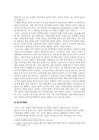 [대학국어논문] 광고 속에 나타난 성역할과 관념에의 변화 양상-3
