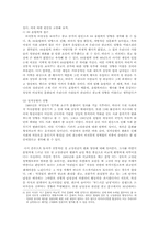 [대학국어논문] 광고 속에 나타난 성역할과 관념에의 변화 양상-8