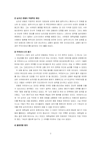 [유럽사] 십자군운동(십자군전쟁)-2