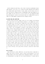 [유럽사] 십자군운동(십자군전쟁)-3