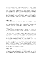 [유럽사] 십자군운동(십자군전쟁)-4