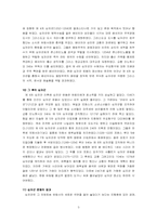 [유럽사] 십자군운동(십자군전쟁)-5