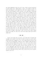 [유럽사] 십자군운동(십자군전쟁)-6