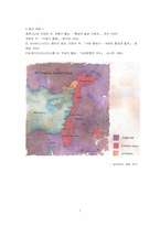 [유럽사] 십자군운동(십자군전쟁)-7
