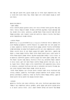 볼셰비키와 맨셰비키 논쟁에 비추어 본 민주노동당의 과제-3