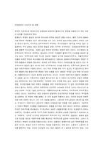 볼셰비키와 맨셰비키 논쟁에 비추어 본 민주노동당의 과제-6