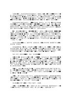 [현대중국문학] 장애령의 `봉쇄` 작품분석-10