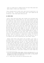 [프랑스문학] 사르트르의 Jean Paul Sartre`어느 지도자의 유년시절` 작품분석-5