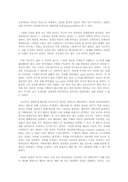 [프랑스문학] 사르트르의 Jean Paul Sartre`어느 지도자의 유년시절` 작품분석-6