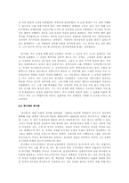 [프랑스문학] 사르트르의 Jean Paul Sartre`어느 지도자의 유년시절` 작품분석-7
