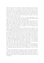 [프랑스문학] Albert Camus 까뮈`정의의 사람들`작품분석-2