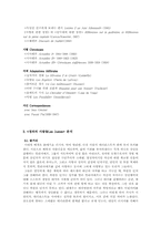 [프랑스문학] Albert Camus 까뮈`정의의 사람들`작품분석-4