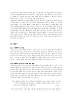 [프랑스문학] Albert Camus 까뮈`정의의 사람들`작품분석-5