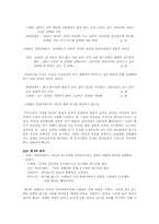 [프랑스문학] Albert Camus 까뮈`정의의 사람들`작품분석-6