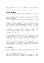 [프랑스문학] Albert Camus 까뮈`정의의 사람들`작품분석-7