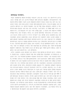 [창덕궁답사기] 창덕궁을 다녀와서-1