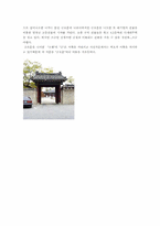 [창덕궁답사기] 창덕궁을 다녀와서-4