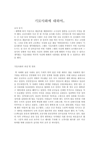 [국사] 기묘사화에 대하여-2