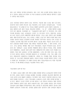 [국사] 기묘사화에 대하여-4
