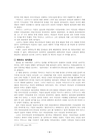 [유럽사] 로마 공화정말기의 혼란과 정치혼란-2