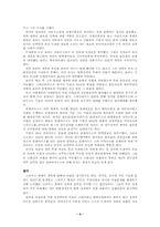 [유럽사] 로마 공화정말기의 혼란과 정치혼란-3