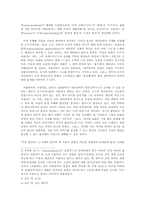 칸트의 물자체와 타자-2