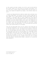 칸트의 물자체와 타자-3